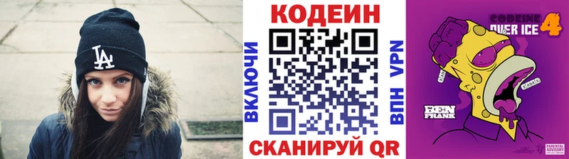 Купить где  Жердевка  Codein Purple Drank 