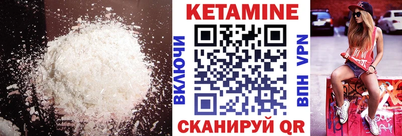 Кетамин VHQ  Купить закладки  Жердевка 