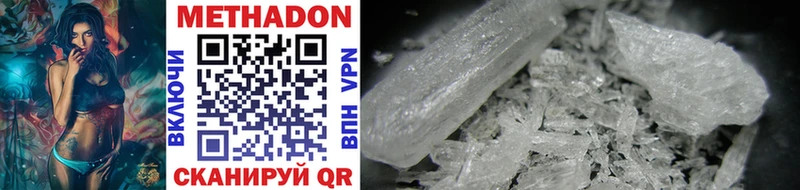 МЕТАДОН methadone  Купить где  Жердевка 